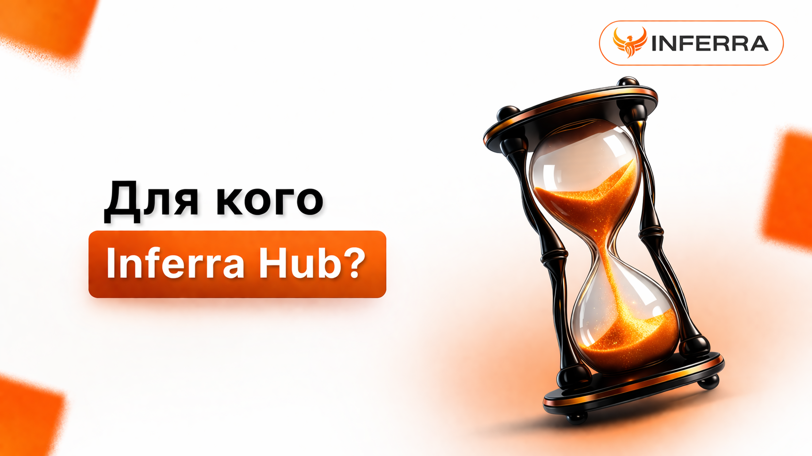 What is Inferra Media: an affiliate platform for beginners and professionals