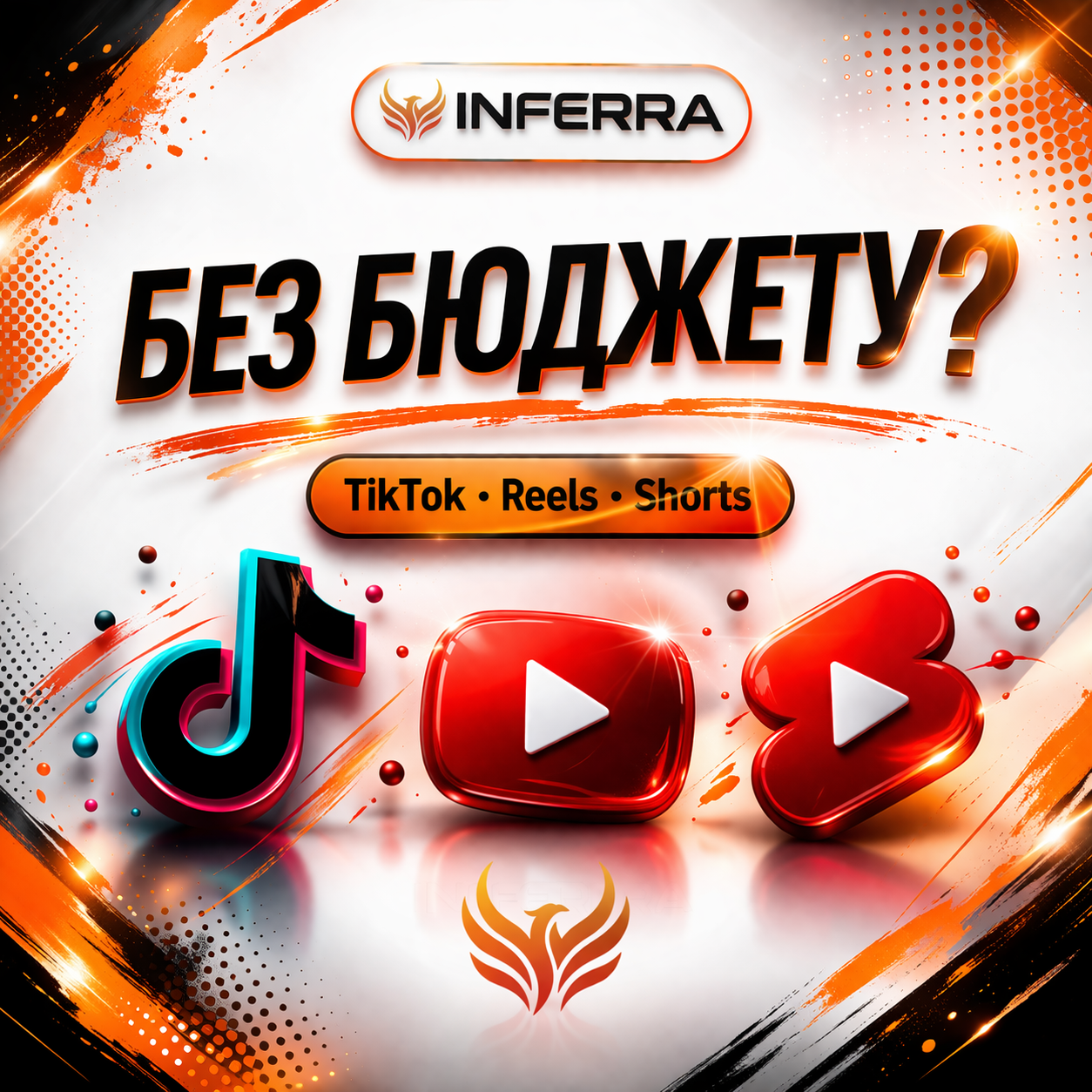 Marketing without a budget: truth or myth? How to really get traffic from TikTok, Reels and Shorts