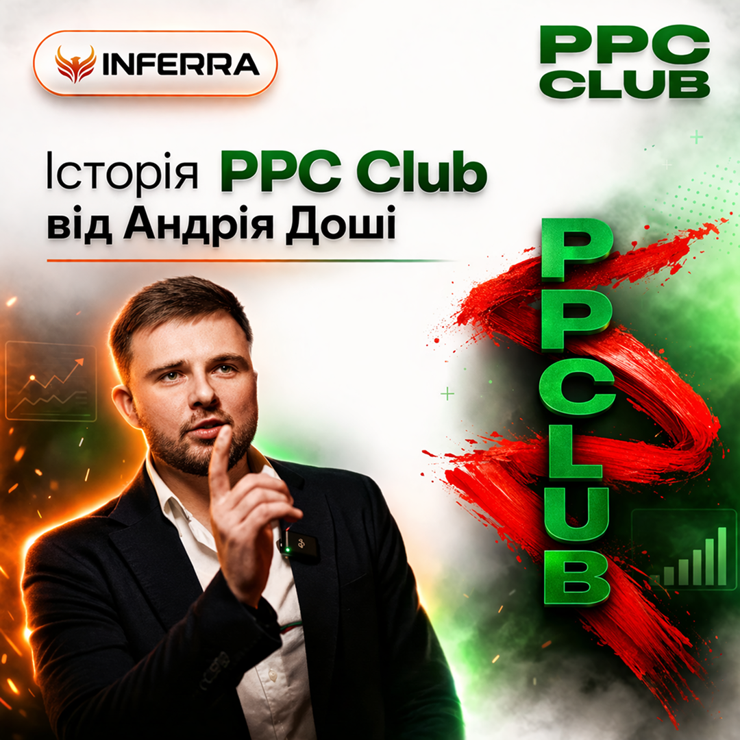 How one idea brought together PPC specialists offline: the story of PPC Club by Andriy Dosha