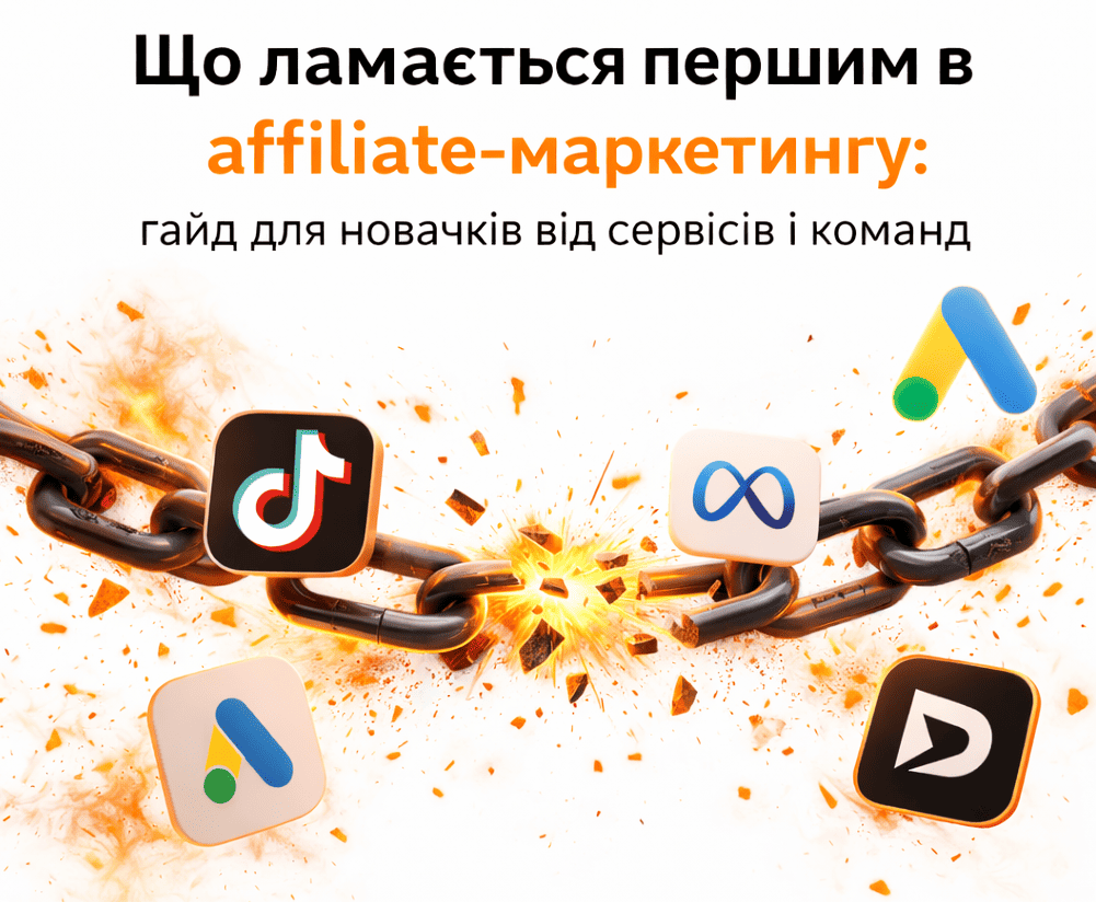 What breaks first in affiliate marketing: a guide for beginners from services and teams